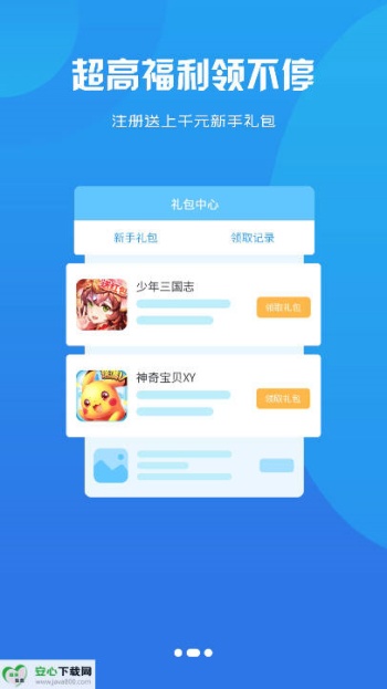 寻欢电竞app图2