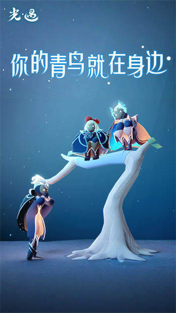 光遇VIVO渠道服图2
