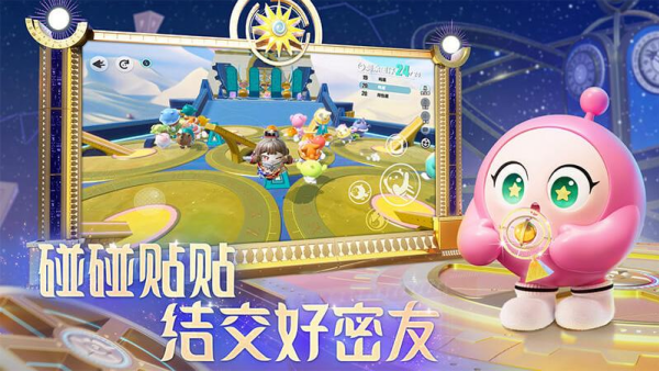 蛋仔派对云游戏图1