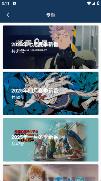 kk动漫app图1