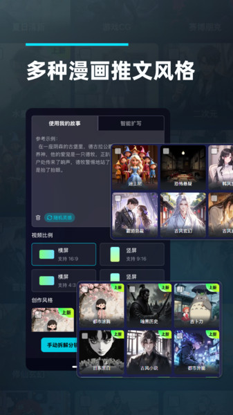 造梦阁推文助手app图2