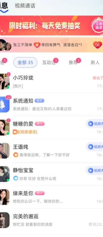 灵魂邂逅app图1