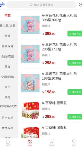 MM商城app图2