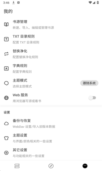 刺猬小说app图1