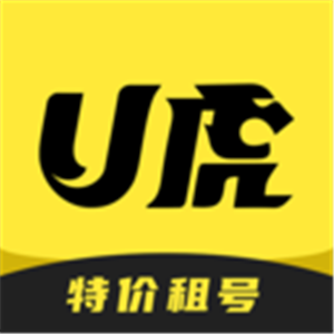 U虎租号app