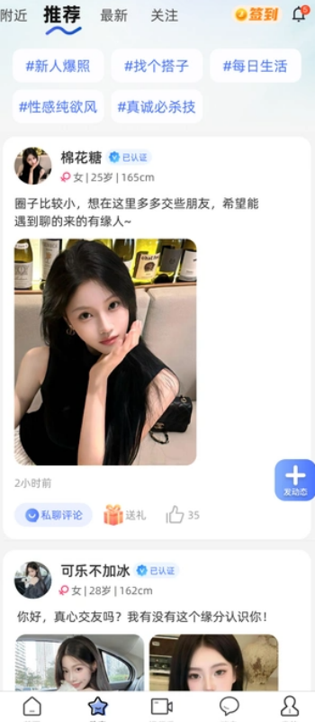 灵魂邂逅app图2