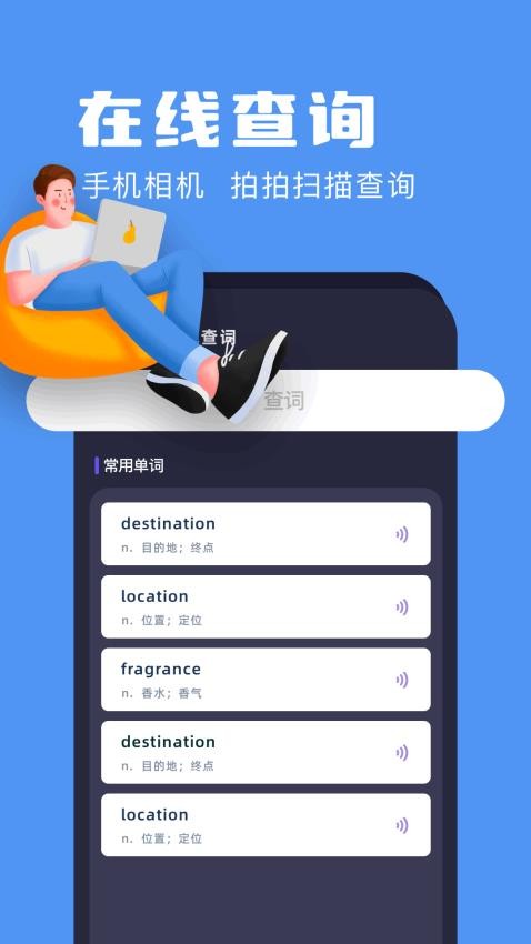 tpatpa翻译app图2