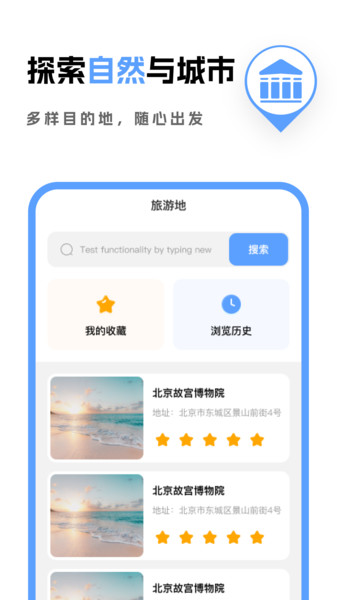 免费3D全景导航软件图1