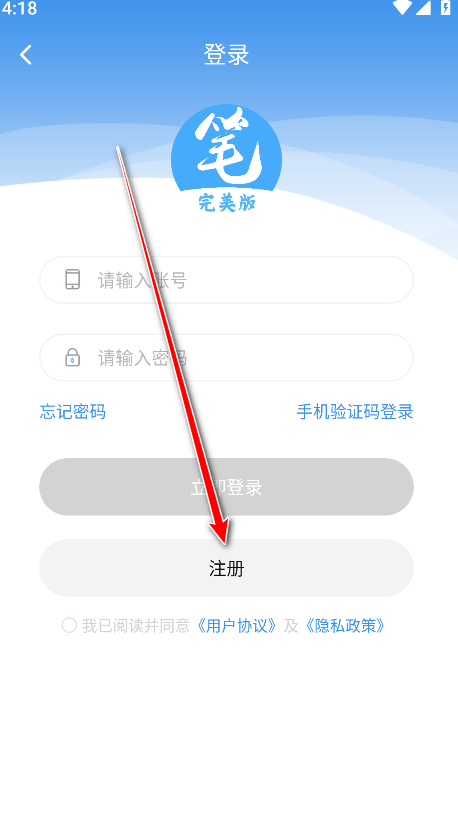 笔趣阁完美版无广告