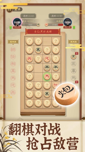 棋王巅峰对弈游戏图3
