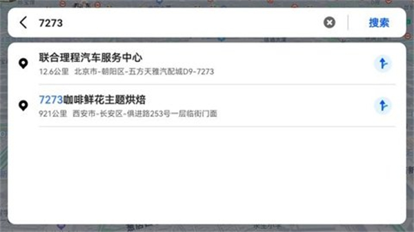 腾讯地图车机版图3