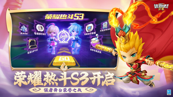 逃跑吧少年小米版图3