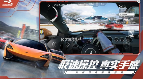 巅峰极速官服图4