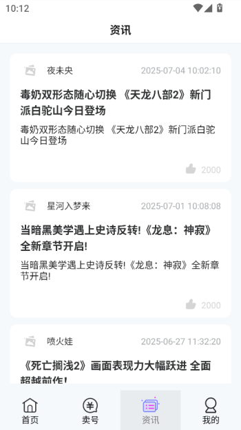 淘游坊app图1