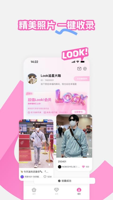 LOOK软件图3