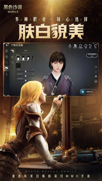 黑色沙漠国服图4