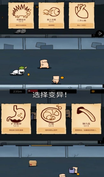 一命通关挑战游戏图2