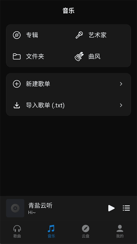 青盐云听图1