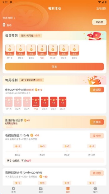 番薯剧场app图2