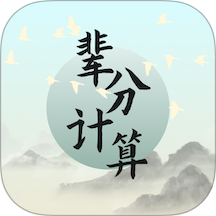 称谓计算器app