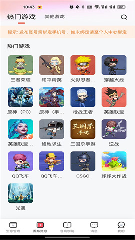 掌上商软图3