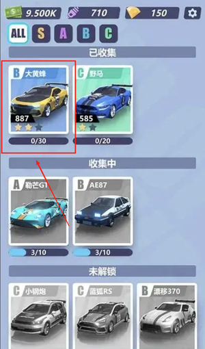 漂移大亨游戏图3