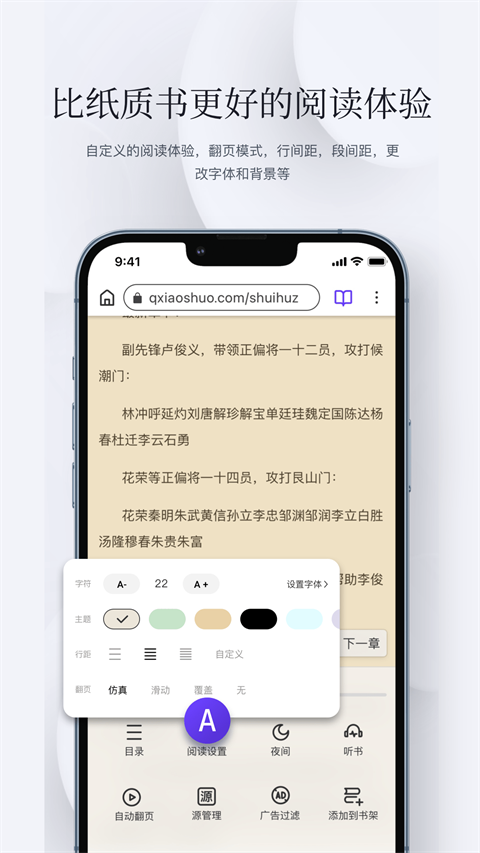 石头阅读浏览器手机版图2