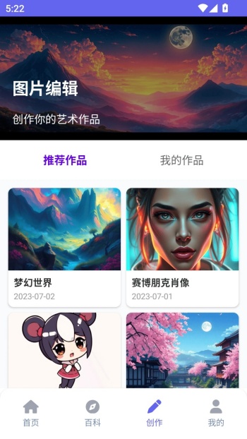 拷贝动漫乐园app图2