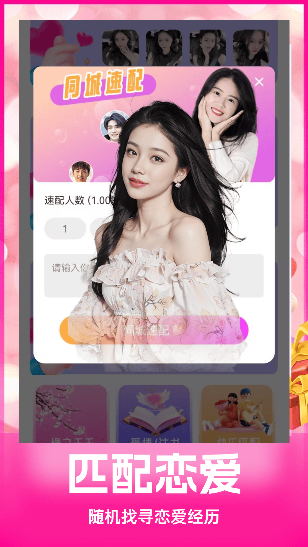 红豆相思app图3