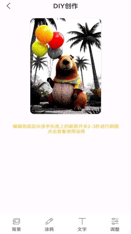 XONNEXION软件图2