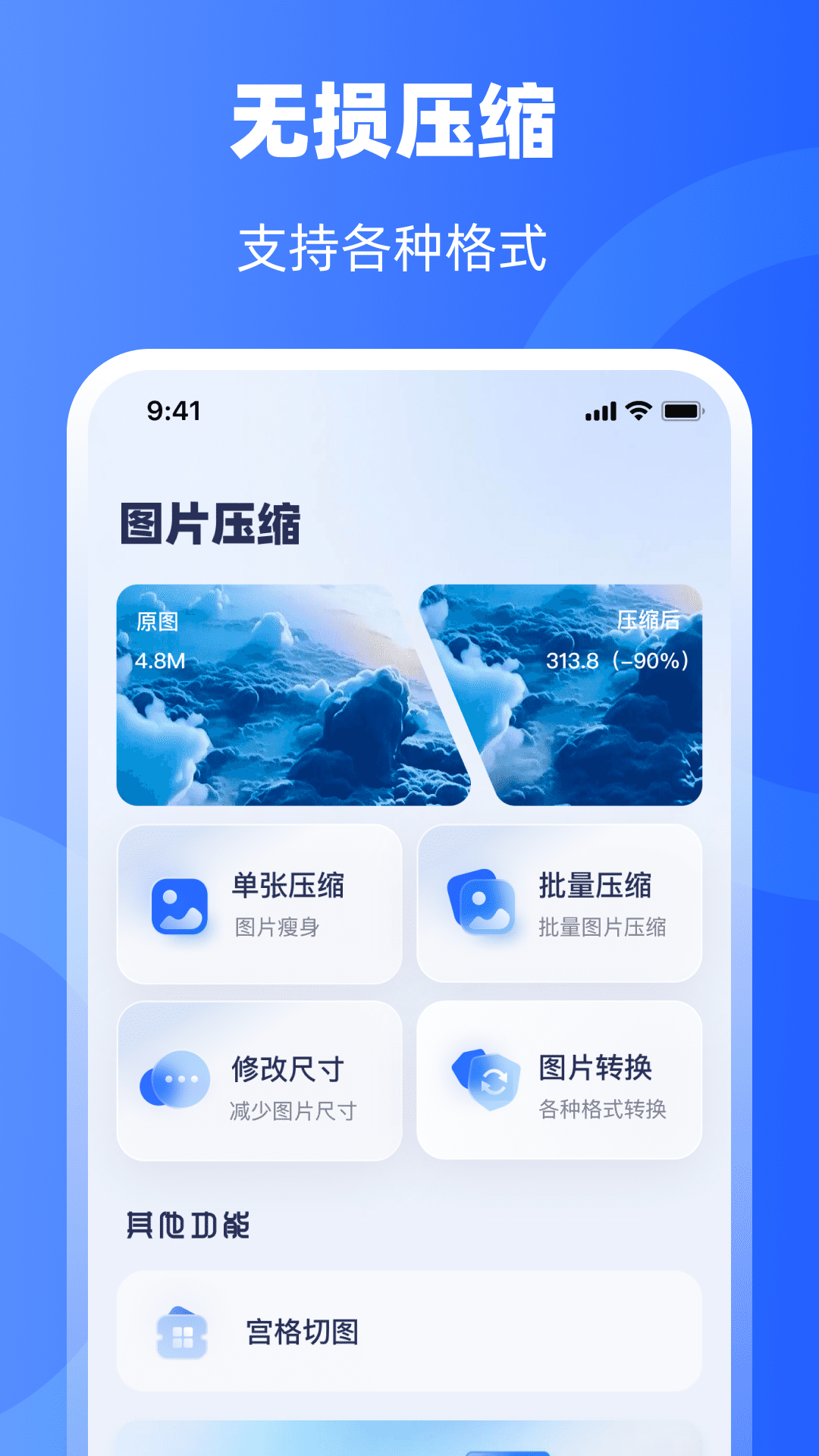 图片压缩器app图2