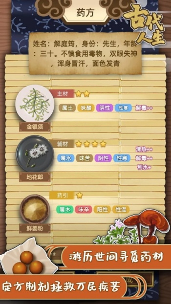 古代人生破解版内置修改器图5