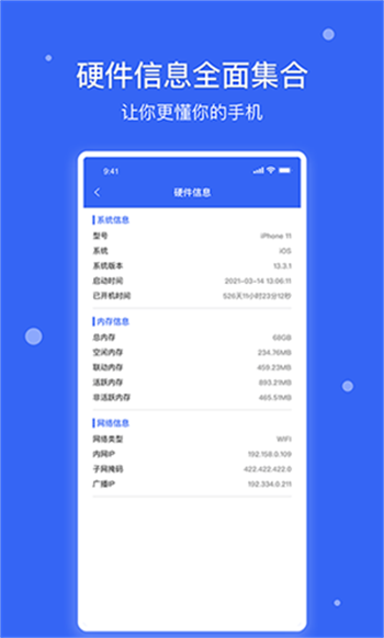 爱思助手极速版图3