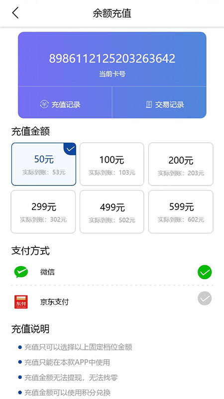伊鸣科技app图2