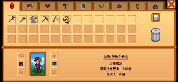 星露谷物语汉化手机版图2