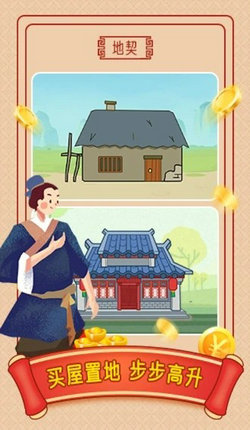 小牛猜成语手机版图3