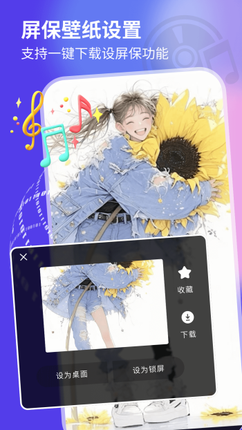 岛遇壁纸秀app图3
