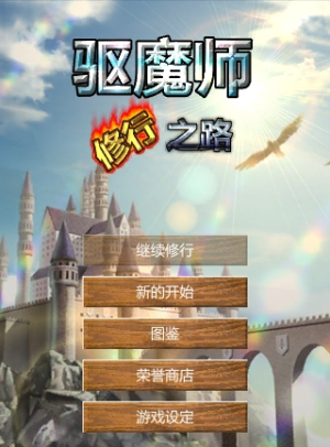 Exorcism官方版图2