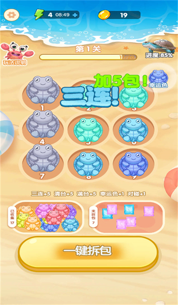 消个没完了游戏图2