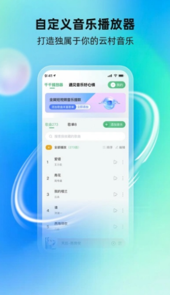 酷蛙听见app图2