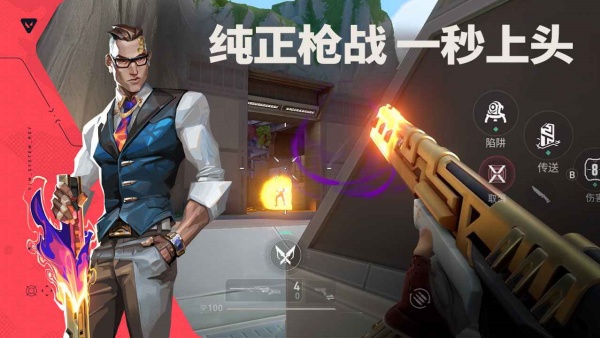 无畏契约手游测试服图2