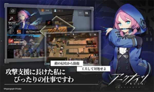 明日方舟日服图4