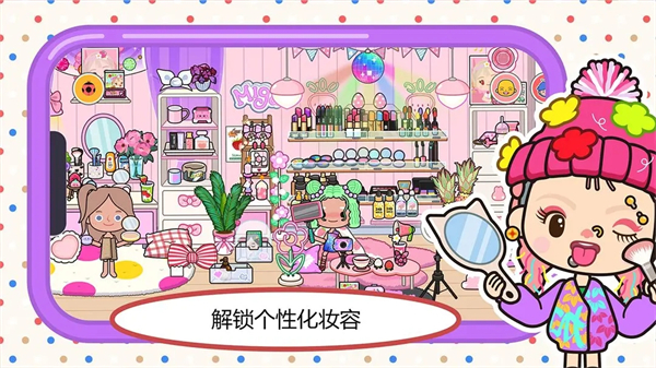 米加小镇世界1.85版本图1
