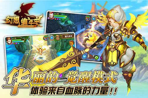 幻想编年史百度版图4