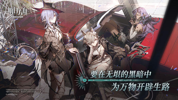明日方舟b服图2