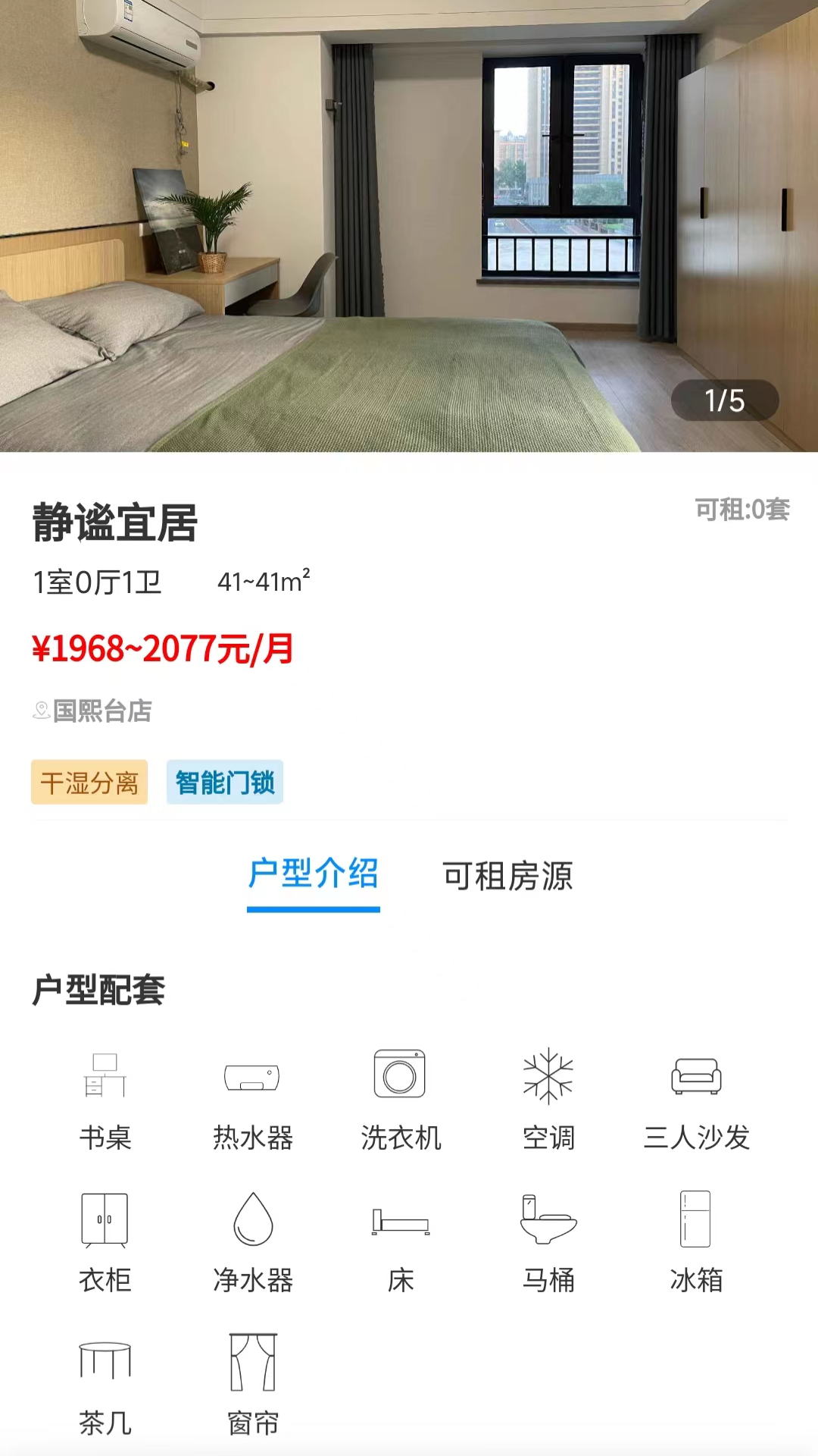 城发成家app图2