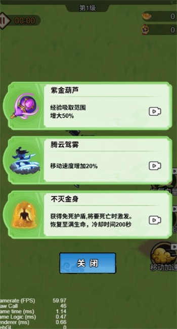 我真的无敌了游戏图3