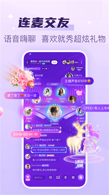 声吧交友app图3