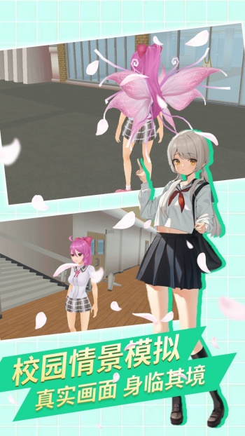 樱花少女校园日常游戏图1