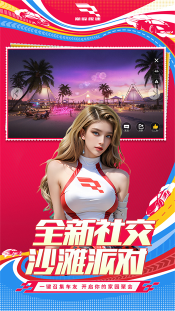 巅峰极速vivo渠道服图1